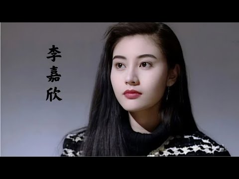 【李嘉欣】颜值巅峰时期影像，石破天惊，被称全港富太的“公敌”