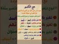 جمع التكسير في اللغة العربية 