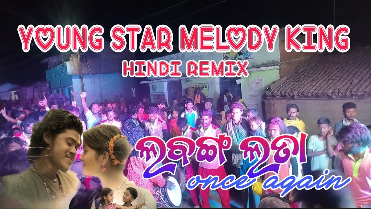 Labanga Lata once again/young star melody King palasapara mob 7489049864