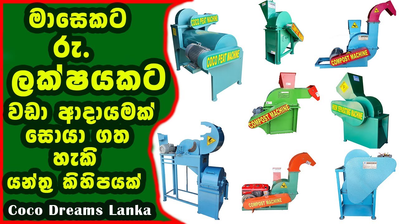 2023 New Business Ideas Sri Lanka Start With Coco Dreams Lanka Machines