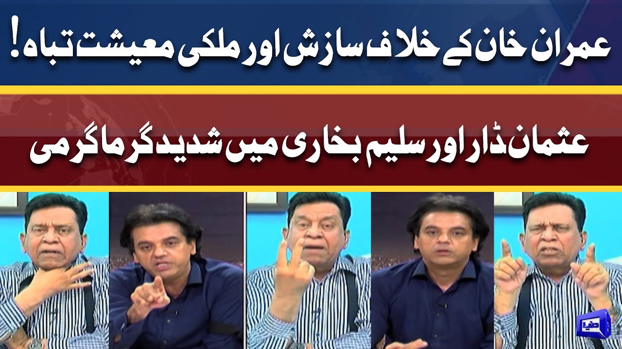 Bitter words exchange between Usman Dar and Saleem Bokhari | On The Front