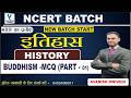 NCERT || HISTORY ||   BUDDHISM  MCQ  2025 || BY AVANISH DWIVEDI SIR