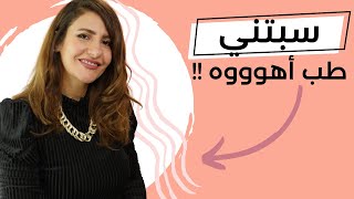 اختيار لون صبغة الشعر حسب لون البشرة