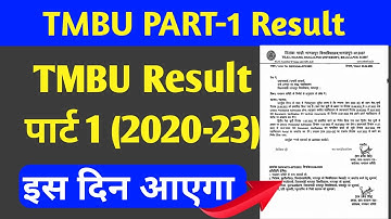 tmbu part 1 result date 2022 | tmbu part 1 2020-23 result date 2022 | tmbu part 1 result 2022 date