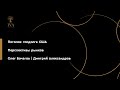 Потолок госдолга США. Перспективы рынков. Олег Бочагов | Дмитрий Александров.