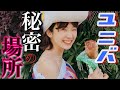 【秘密の場所?!】USJでインスタ映えの旅!!!