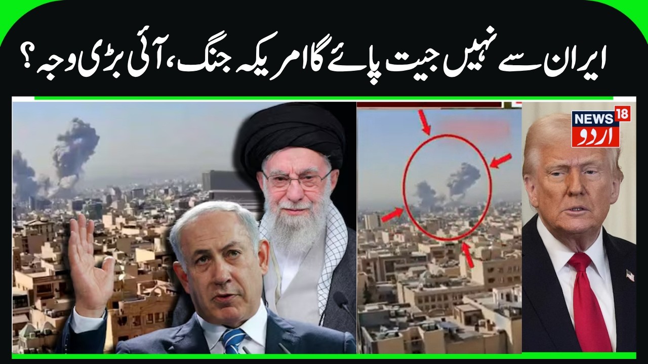 America & Israel Can't Defeat Iran? | Khamenei's Country is Strong & Powerful in Middle East | N18G