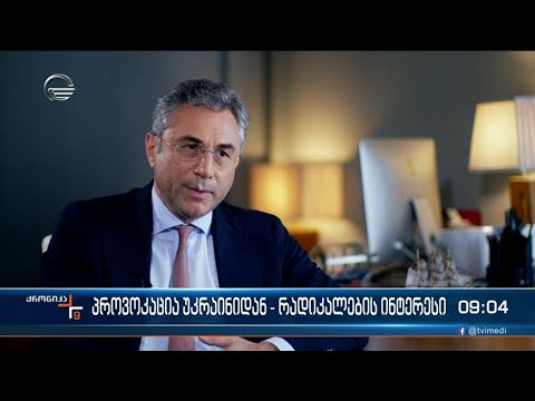 ქრონიკა 09:00 საათზე  - 12 სექტემბერი, 2022 წელი