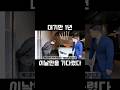 진짜 이상 배정 받기가 이렇게 어렵습니다