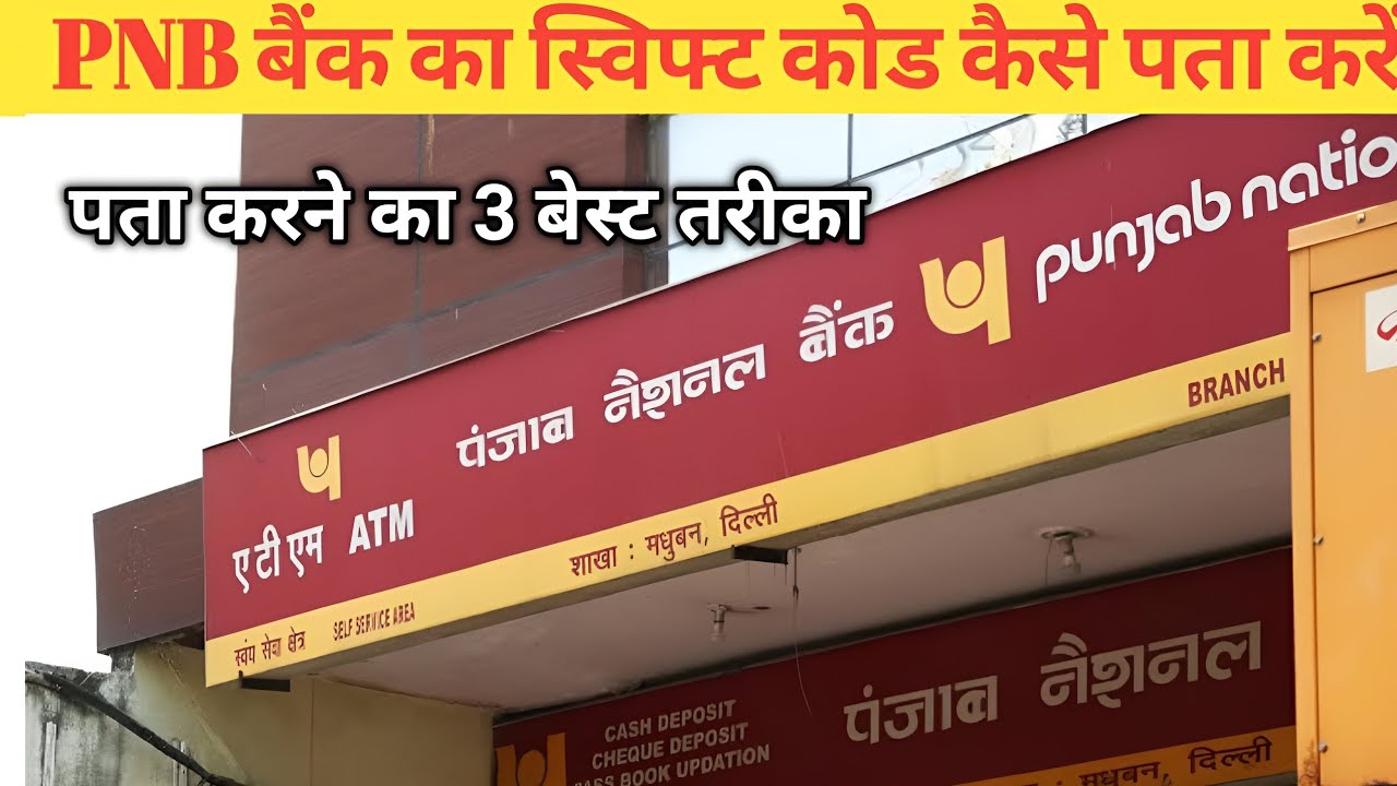 Crisp Punjab Bank Swift Code Landscape for Mobile Crisp Punjab Bank Swift Code Landscape for Mobile