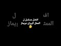افضل مسلسل ل الممثل البيران دويماز