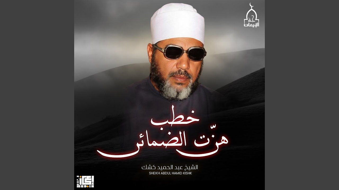 الحجاب