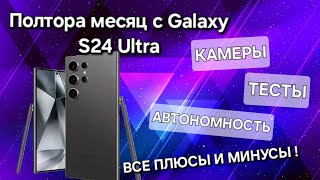 : S24 Ultra      AI  Samsung   !