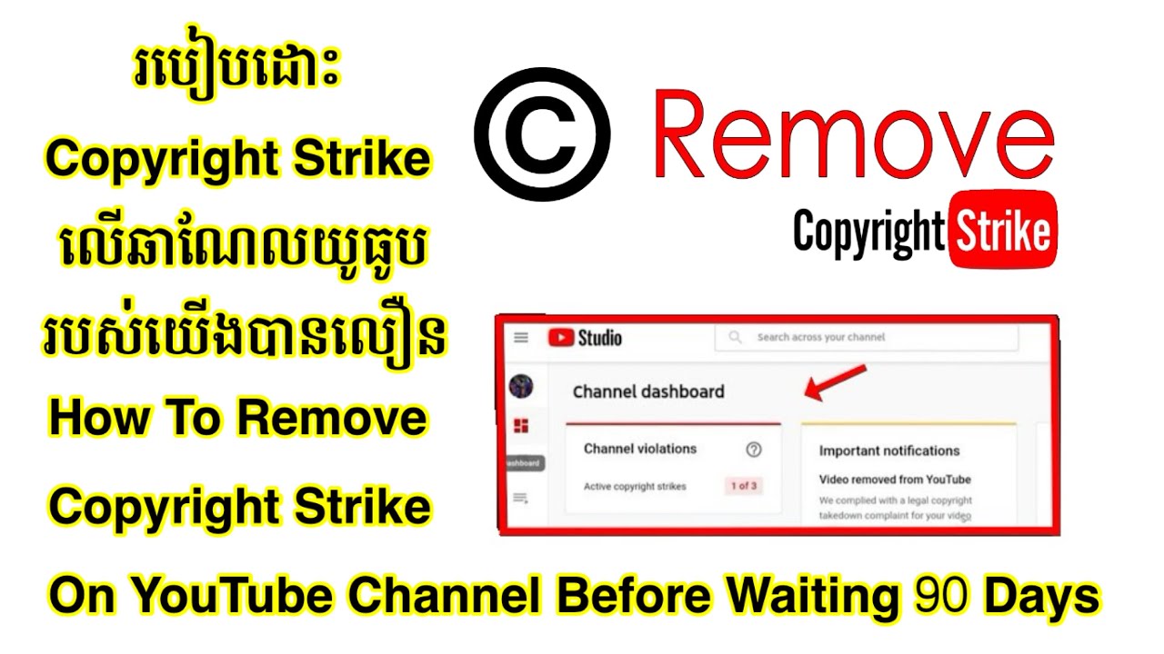 Strike Remove របៀបដោះ Copyright Strike ឆាណែលបានលឿន - How to remove copyright strike ...