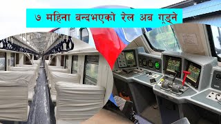 Janakpur_Jayanagar Rail  ७ महिना बन्दभएको रेल अब गुड्ने !!!