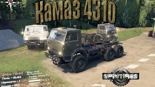 Spin Tires Камаз 4310 by STALIN