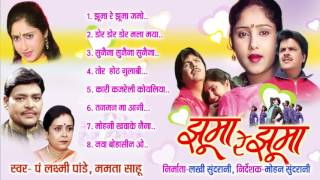 jhuma-re-jhuma-singer-pt-laxmi-narayan-pandey-mamta-sahu-chhattisgarhi-song-collection