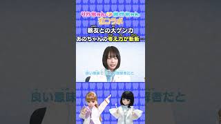 💗🦷リカちゃん あのちゃん ココロの診察室💗🦷~親友とのケンカと気になるあの子①~【推しごとフレンズ】【発売記念】