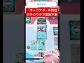 【衝撃】『ネッコアラ』の特性、ガチのマジで意味不明www #ポケポケ #ポケモンカード #shorts