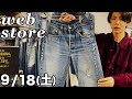 【 ベルベルジン web store！新入荷商品！雰囲気抜群501bigE・501赤耳・501ブラック・パタゴニア レトロX・N1デッキJKT・M65・A2デッキJKT・チャンピオンリバースウィーブ】