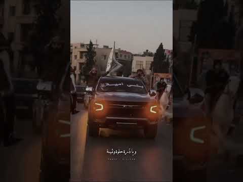رايات التوحيد شامخة فوق أرض الشام عبد الباسط الساروت ثورة حمص الشام درعا