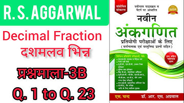 Decimal Fraction(दशमलव भिन्न) rs aggarwal-easy solution- प्रश्नमाला-3B | Q-1to23 Vijay रथ Classes