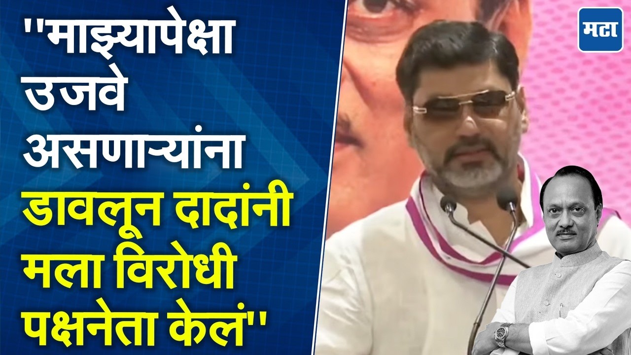 Dhananjay Munde :  दादांनी जबाबदारी दिली नसती तर महाराष्ट्राला माझं नावही कळालं नसतं | धनंजय मुंडे