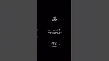 كروما شاشة سوداء |القرأن آلكريم |سورة مريم ..