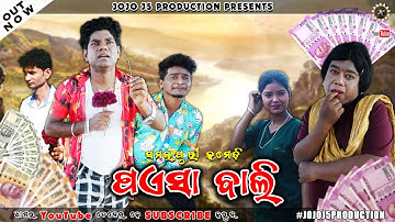 PAISA BALI || JOGESH JOJO || NEW SAMBALPURI COMEDY || COMEDY STATION || JOJO J5 PRODUCTION