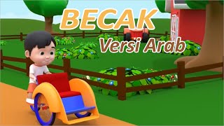 Becak Versi Arab [Kumpulan Lagu Anak Versi Arab] Belajar Bahasa Arab Online