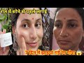 Cream को लगाया 7 दिन बाद चेहरा गोरा शीशे सा चमकने लगा 😱  Viral Korean cream 👉 pigmentation खत्म 