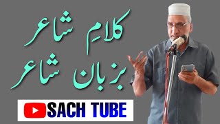 Best Naat Shareef By K.a Bismil Sach Tube