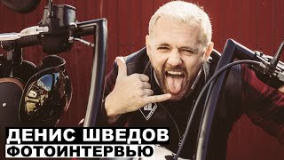 Денис Шведов - фотоинтервью с актером | Георгий За Кадром. Выпуск 50