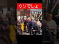 ウソでしょ!海外シニアが京都駅の階段見たらテトリスやってた。 #外国人観光客