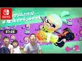 【スプラトゥーン2】スプラ2スタート!ヒーローモードで肩慣らし!【せんももスプラ#1】