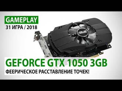 Wideo: Nvidia GeForce GTX 1050 3GB: Analiza Wydajności