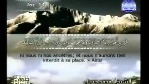 سورة النحل - 16 - كاملة مكتوبة الشيخ : : محمد جبر يل : جودة عالية :