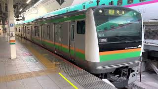 E233系3000番台コツE-72編成+コツE-11編成東京発車