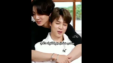 احس حضن كوك كتير دافي Bts V Jungkook Shorts Short Funny 
