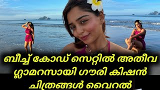 Actress Gouri Kishan Viral Beach Photos Gouri Kishan Actress Viral Beach Photo Glamour Actress