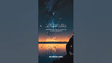 اعتزل الناس و ارح سمعك سعد الغامدي قران كريم Shorts 