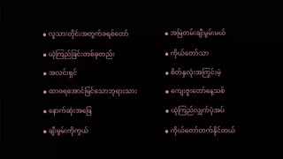 ( ALBUM||Myanmar Gospel Songs 🎵  )