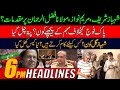 Another Case On Shahbaz Gill | Case Registered Against PDM Leaders | 6pm News Headlines | 23 August