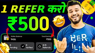 ?1 Refer ₹500 ? new refer and earn app today | Demat account refer and earn | New Refer and earn app