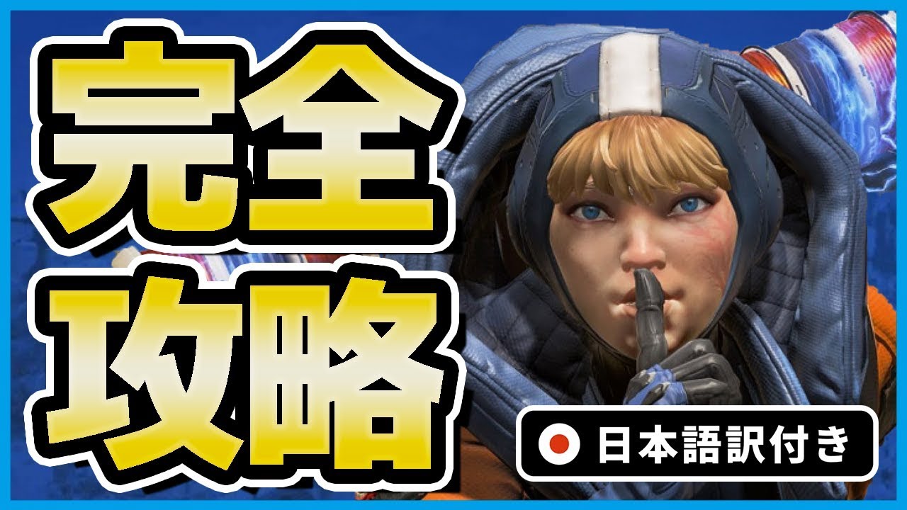 ワットソン】立ち回りガチ解説！海外勢の評価と攻略がやばすぎた【Apex
