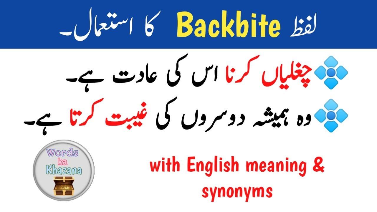 Dismissed Meaning In Urdu, Rukhsat Karna رخصت کرنا