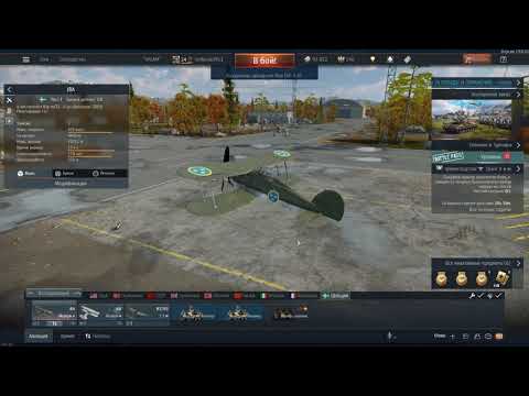 Видео: War Thunder. Самолеты. С какой страны начать