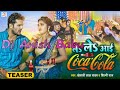 #Dj Anish babu le le Aayi coco cola #khesari lal Yadav#shilpir raj Hard vibrate mixx song