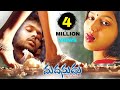 Madanudu Telugu Full Movie