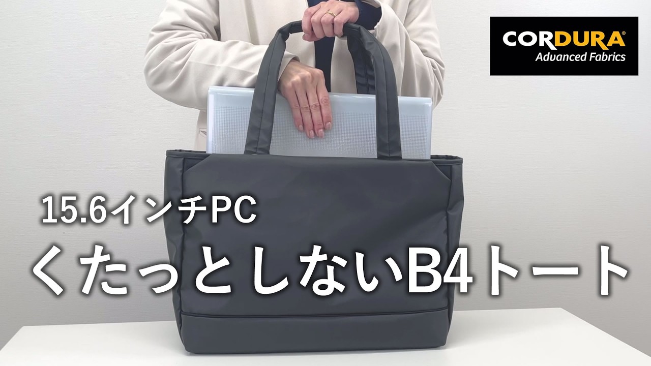 大容量 トートバッグ レディース 通勤 出張 旅行 CORDURAポリエステル